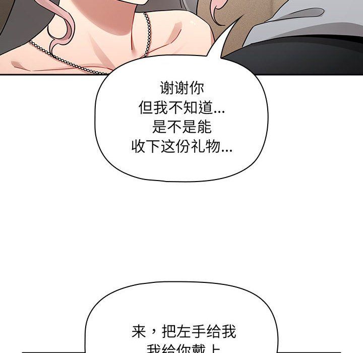 疫情期間的家教生活第136話