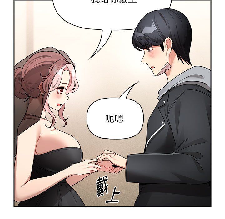 疫情期間的家教生活第136話