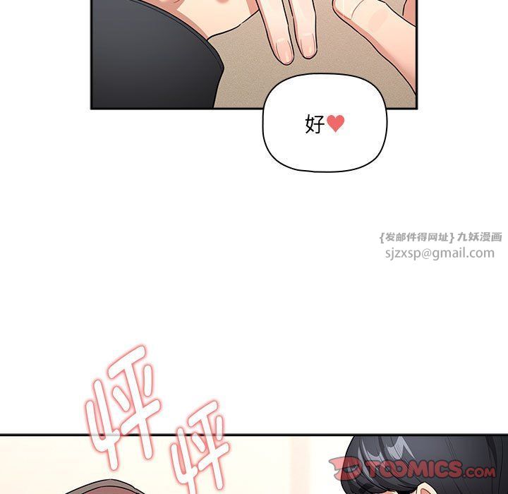 疫情期間的家教生活第136話