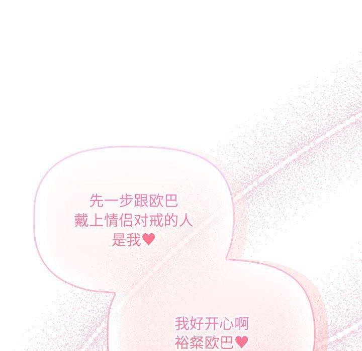 疫情期間的家教生活第136話