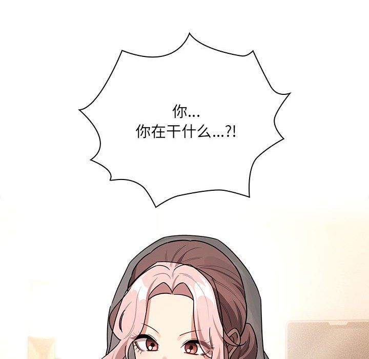 疫情期間的家教生活第136話