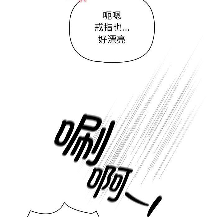 疫情期间的家教生活第136話