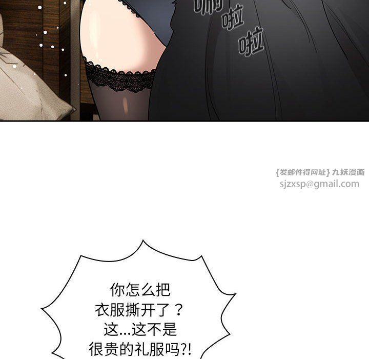 疫情期間的家教生活第136話