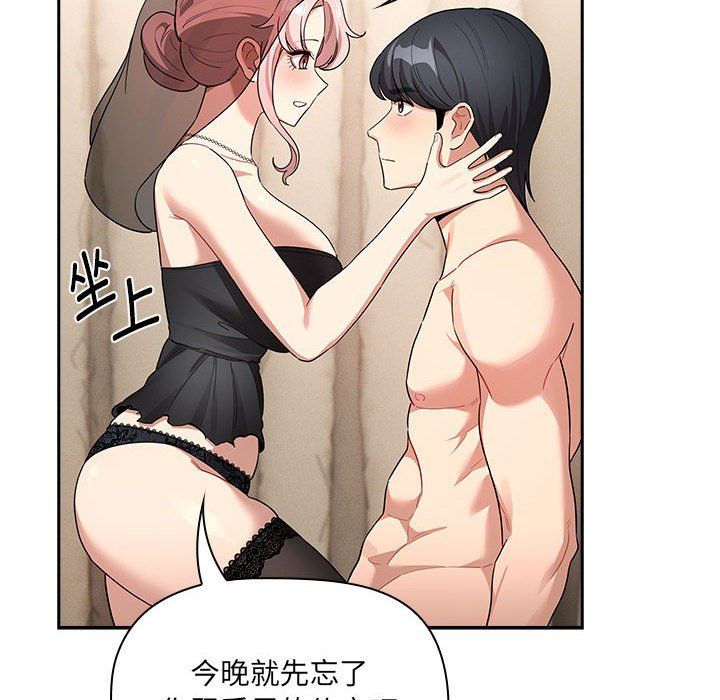 疫情期间的家教生活第136話