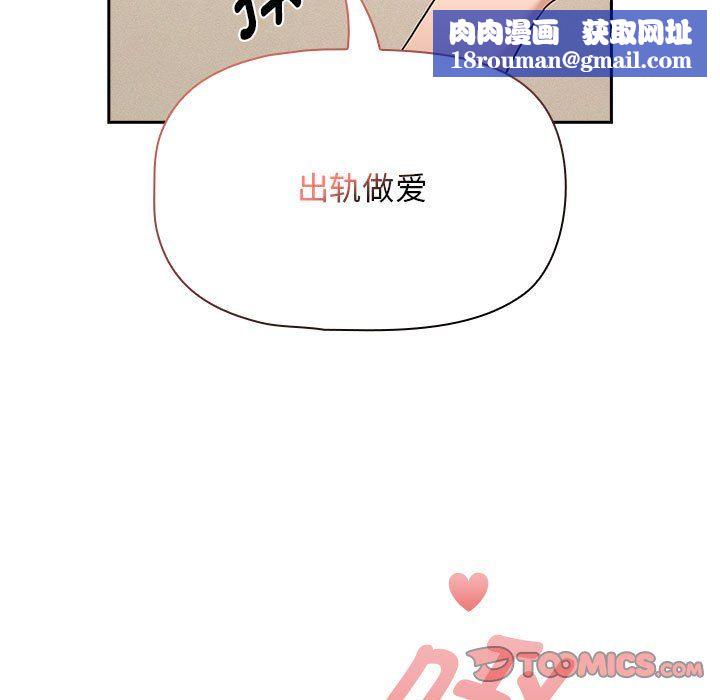 疫情期間的家教生活第136話