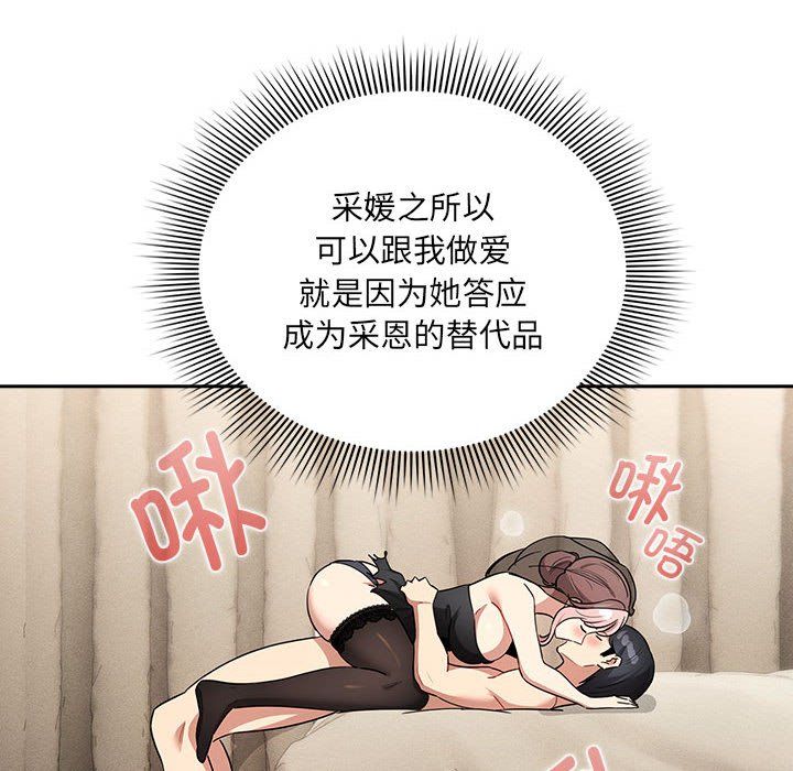 疫情期間的家教生活第136話
