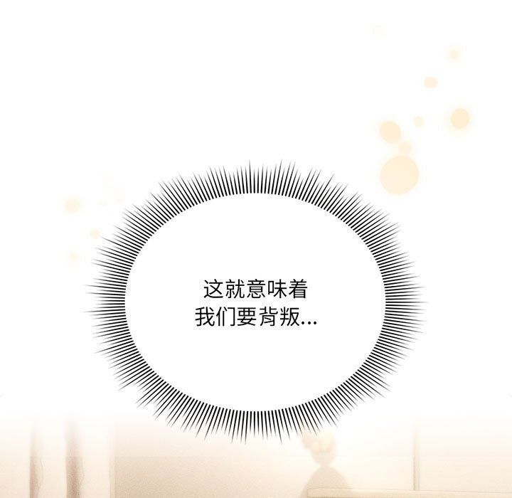 疫情期間的家教生活第136話