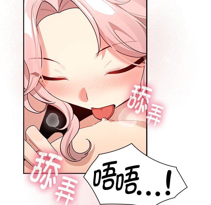 疫情期间的家教生活第136話