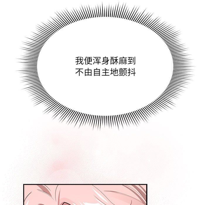 疫情期間的家教生活第136話