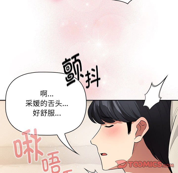 疫情期间的家教生活第136話