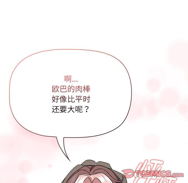 疫情期間的家教生活第136話