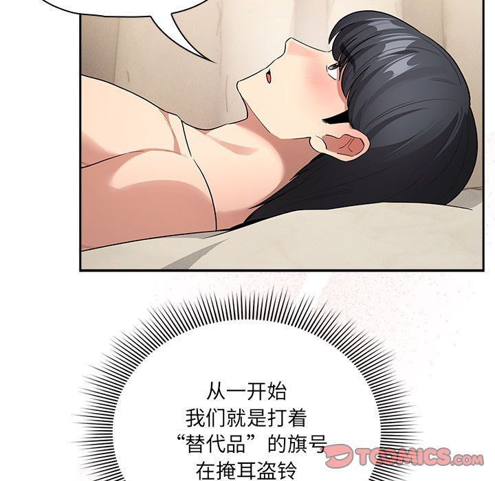 疫情期间的家教生活第136話