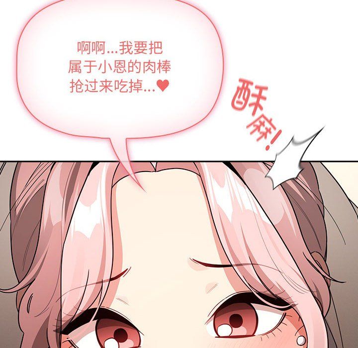 疫情期間的家教生活第136話