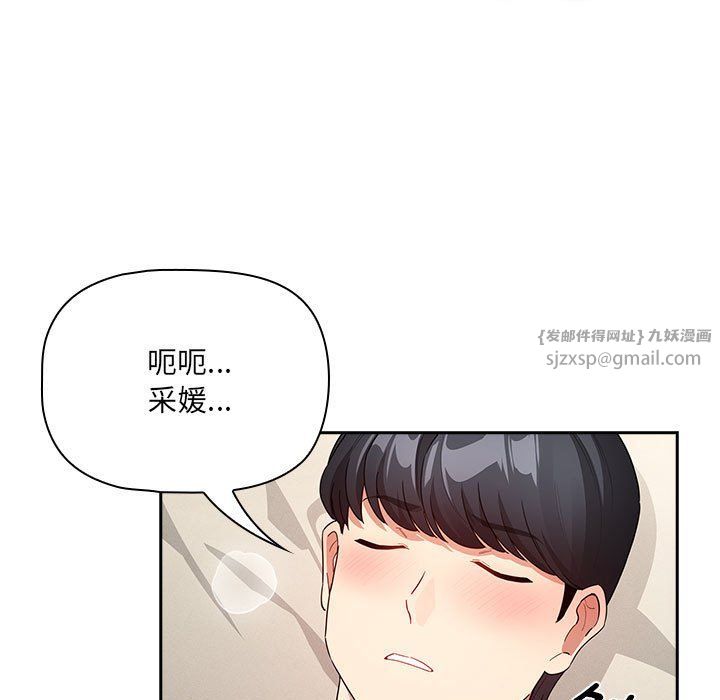 疫情期間的家教生活第136話