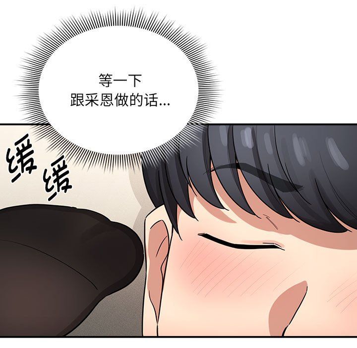 疫情期间的家教生活第136話