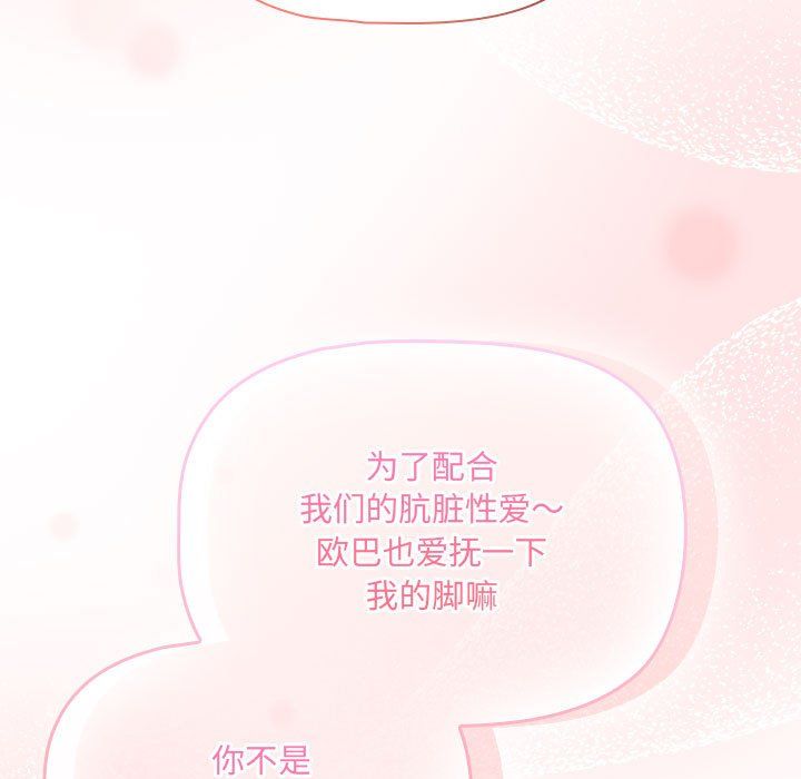 疫情期間的家教生活第136話
