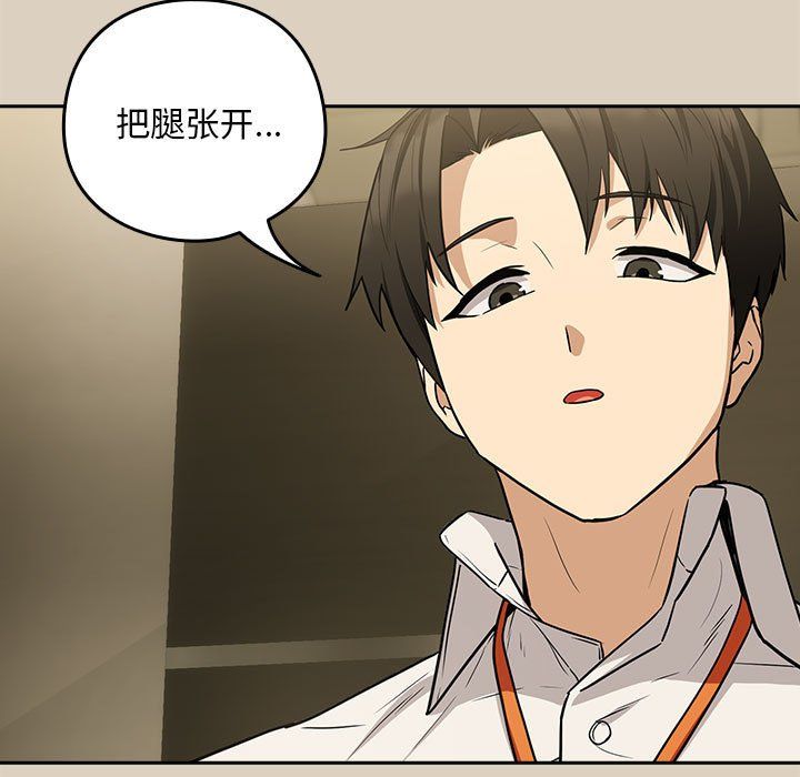 下班后的例行恋爱第26話