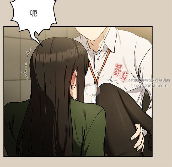 下班后的例行恋爱第26話