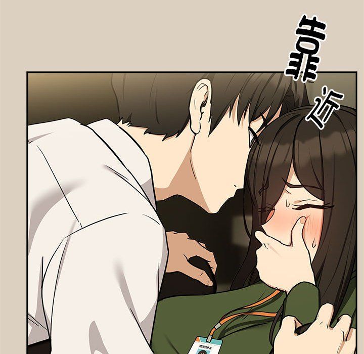 下班后的例行恋爱第26話