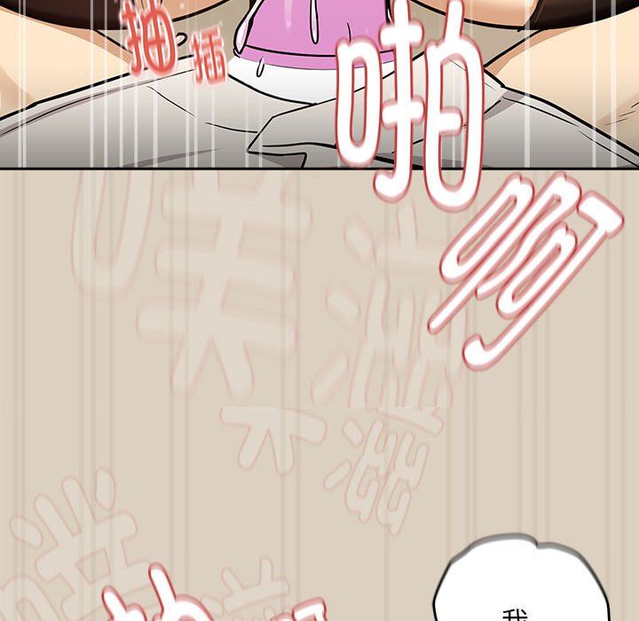 下班后的例行恋爱第26話