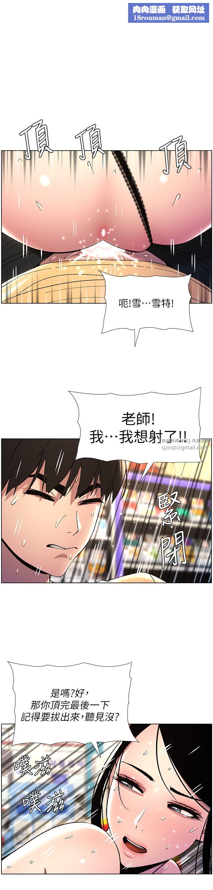 兄妹的秘密授课第28話-幼稚老哥的要飯術