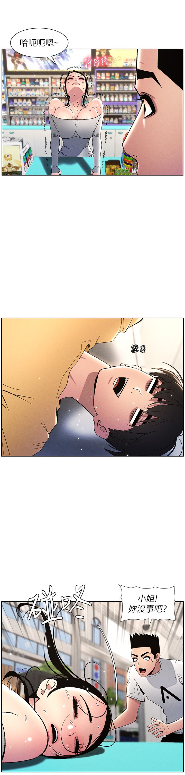 兄妹的秘密授課第28話-幼稚老哥的要飯術