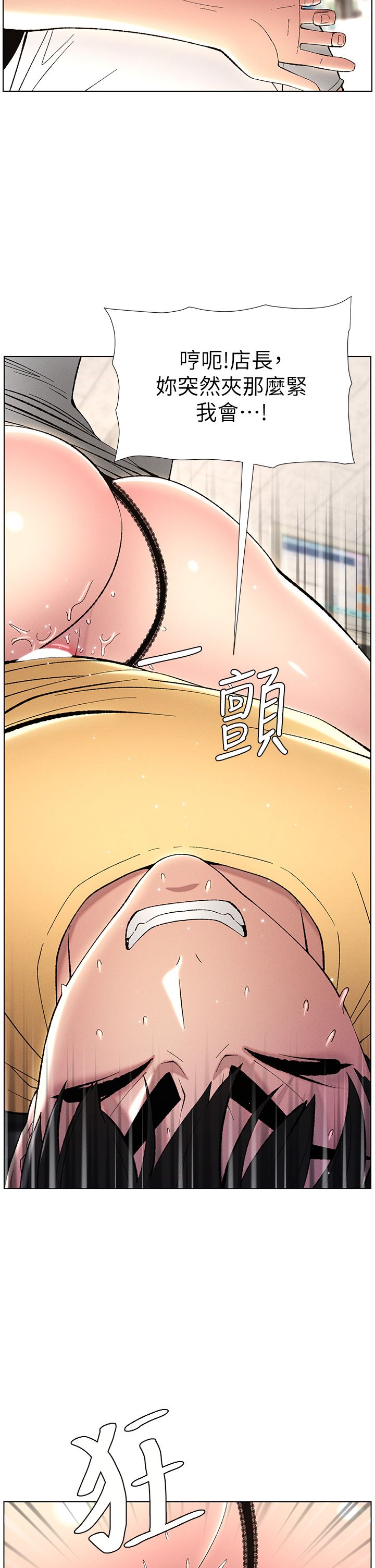 兄妹的秘密授课第28話-幼稚老哥的要飯術