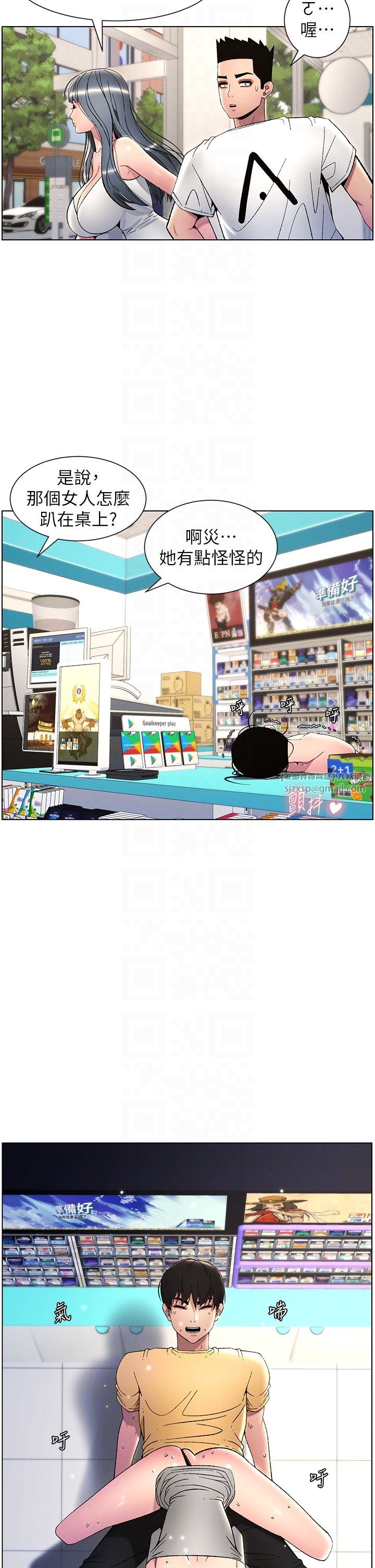 兄妹的秘密授课第28話-幼稚老哥的要飯術