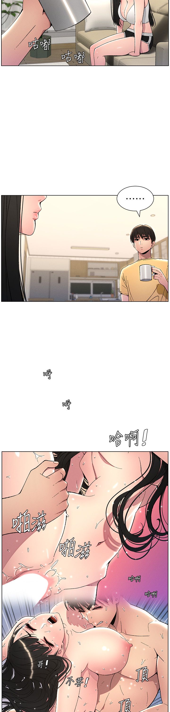 兄妹的秘密授课第28話-幼稚老哥的要飯術