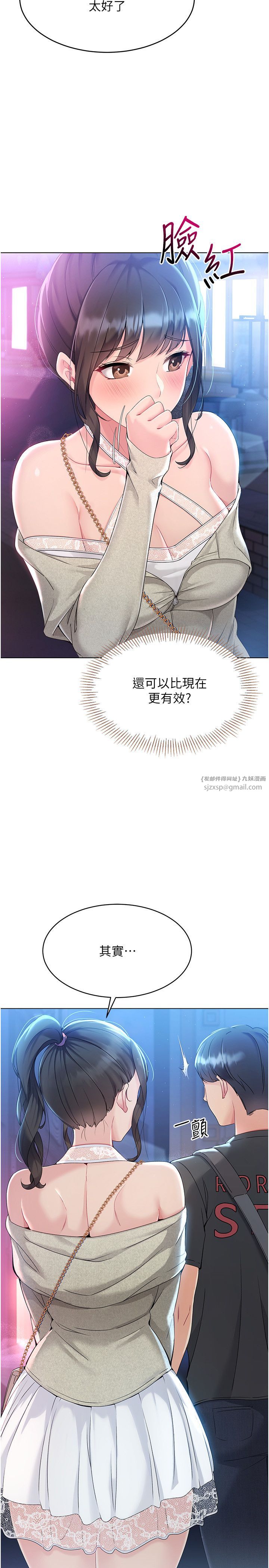 Setup!排球少女第17話-我來幫妳「放鬆」