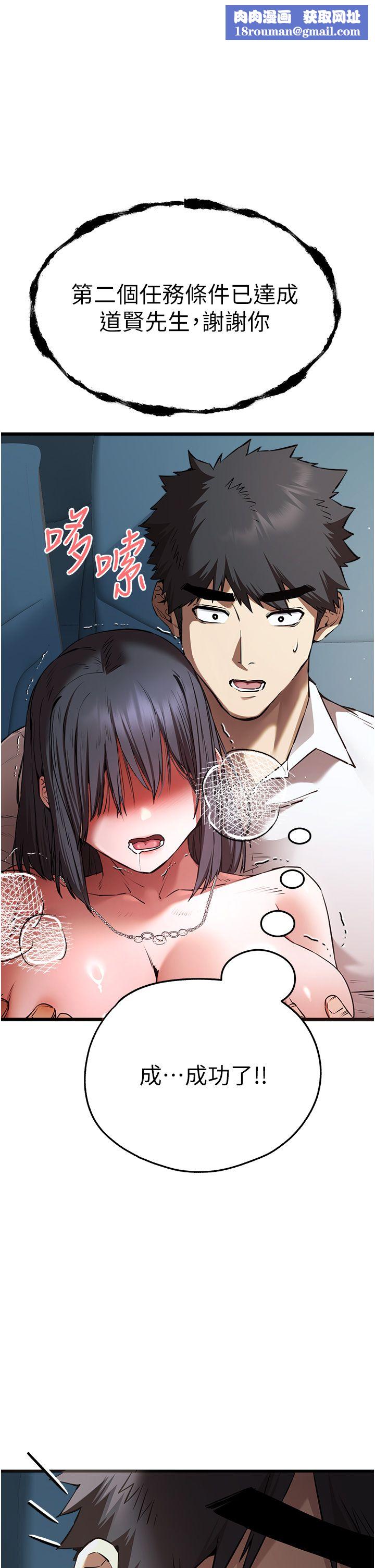 初次深交，请多指教第70話-在電影院後排激戰