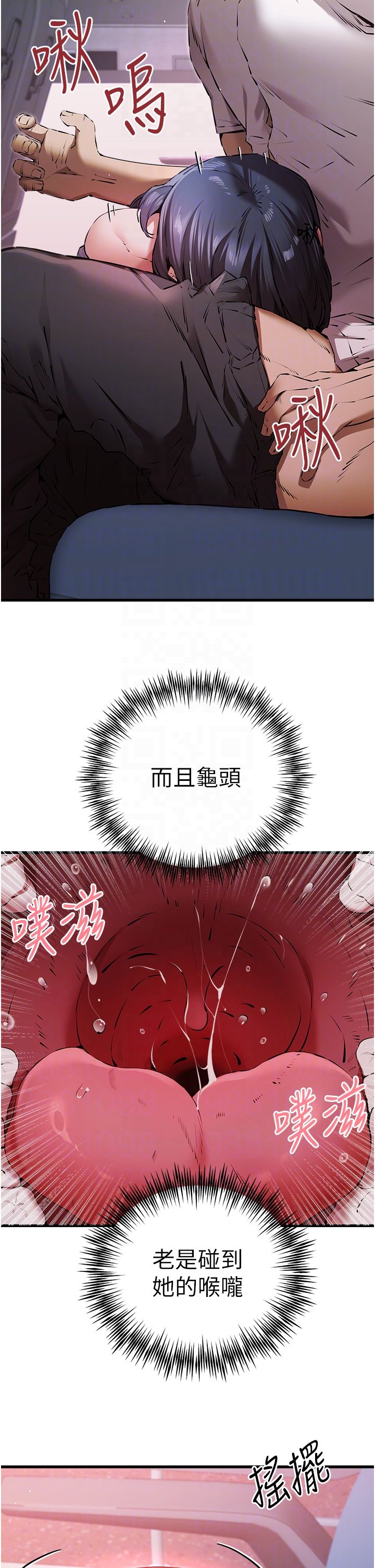 初次深交，请多指教第70話-在電影院後排激戰