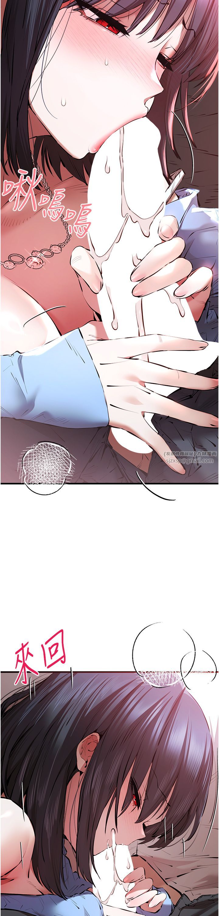 初次深交，請多指教第70話-在電影院後排激戰