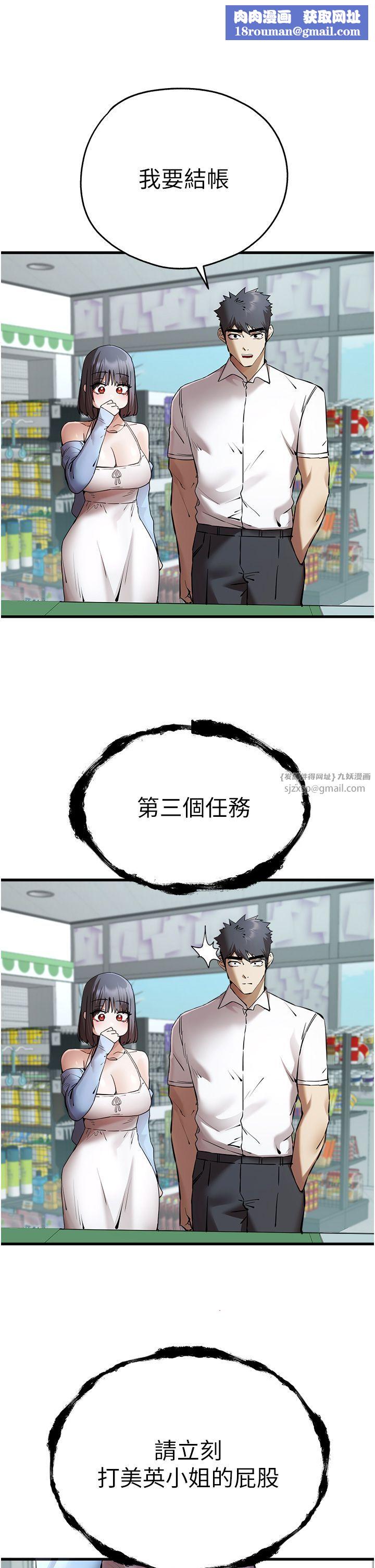 初次深交，請多指教第70話-在電影院後排激戰