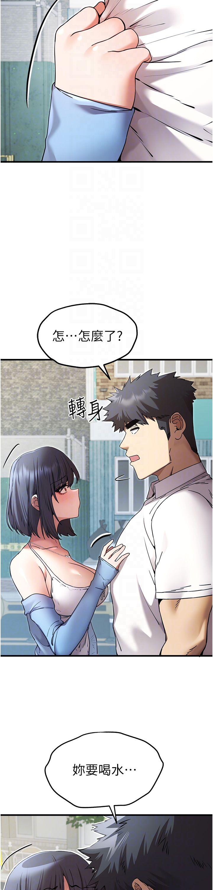 初次深交，請多指教第70話-在電影院後排激戰