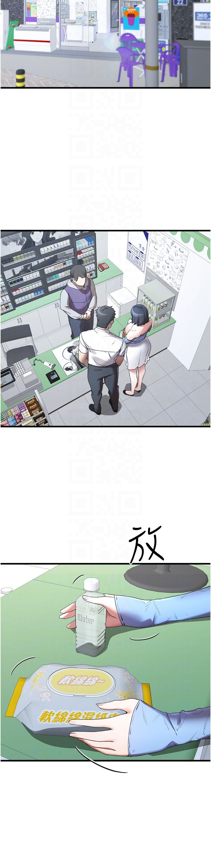 初次深交，請多指教第70話-在電影院後排激戰