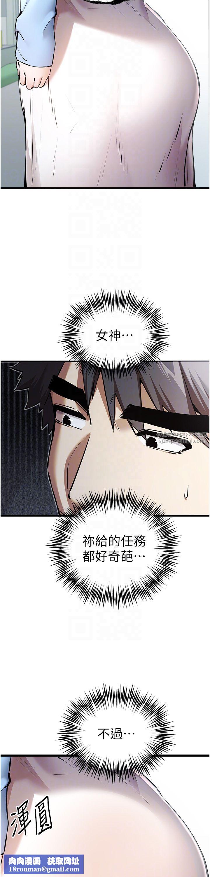 初次深交，请多指教第70話-在電影院後排激戰