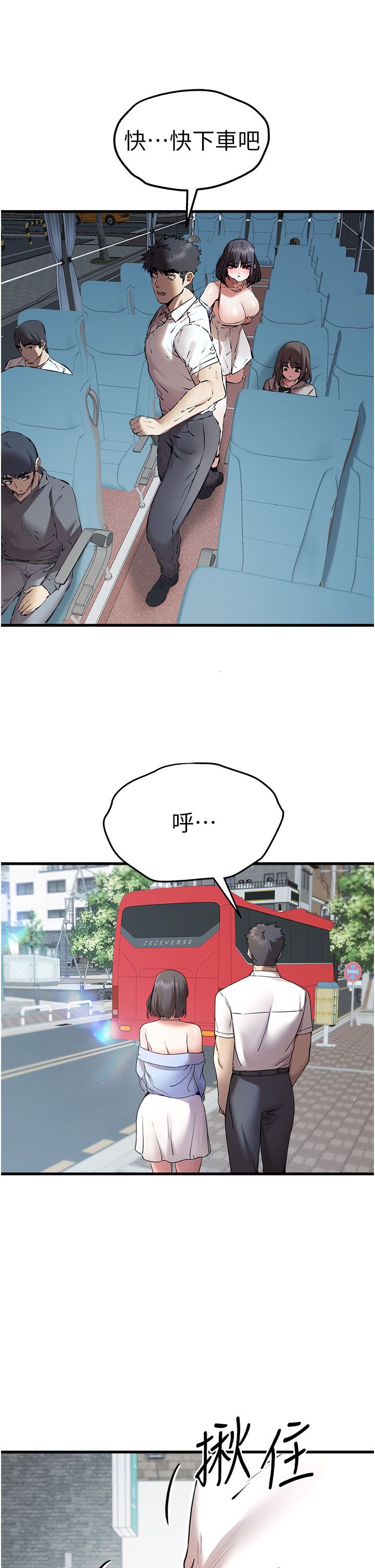 初次深交，請多指教第70話-在電影院後排激戰