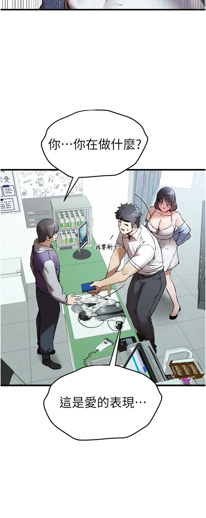 初次深交，请多指教第70話-在電影院後排激戰