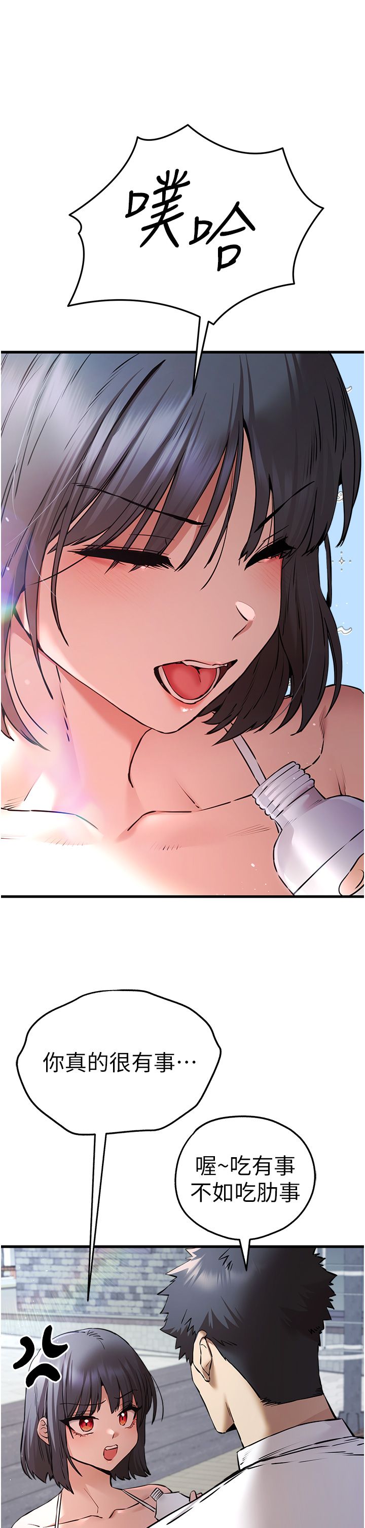 初次深交，請多指教第70話-在電影院後排激戰