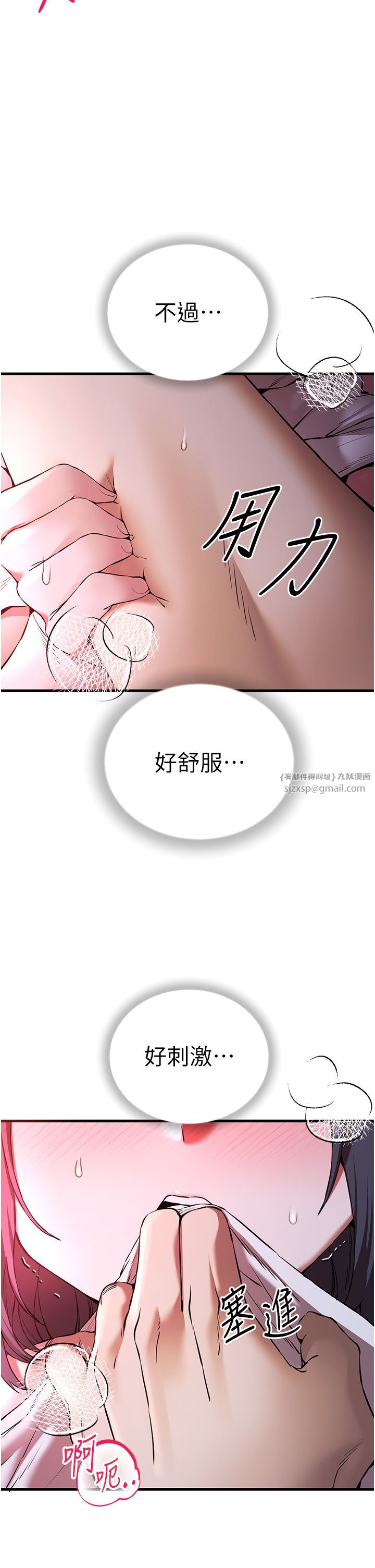 初次深交，请多指教第70話-在電影院後排激戰