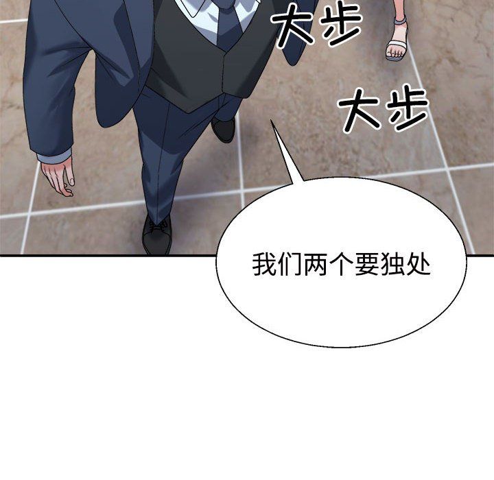 不同寻常的爱第19話