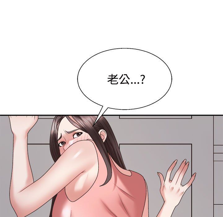 不同寻常的爱第19話