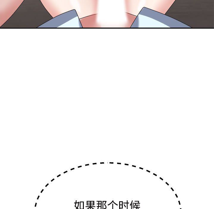 不同寻常的爱第19話