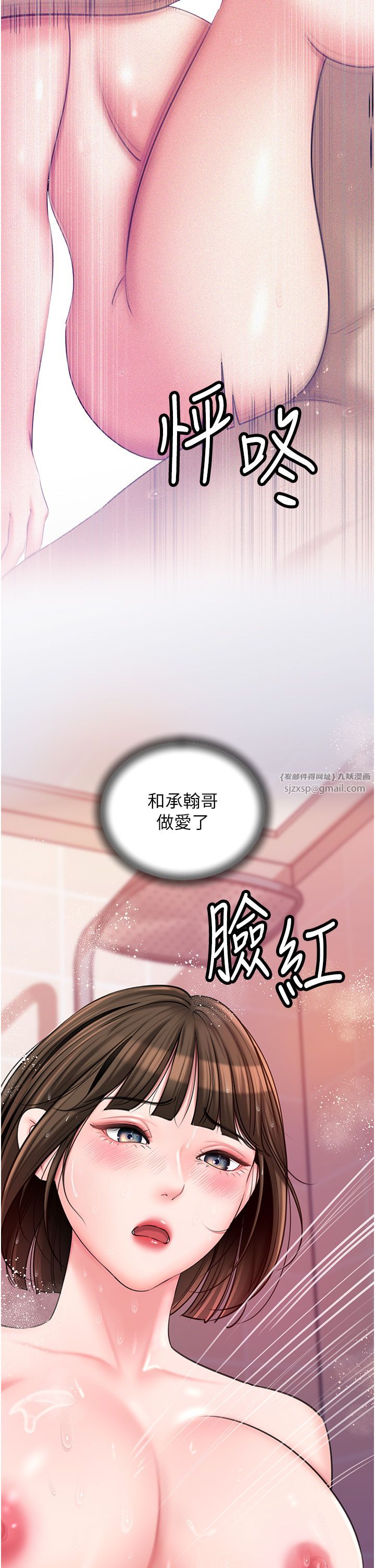 岳母为何那样第23話-和姐夫洗鴛鴦浴