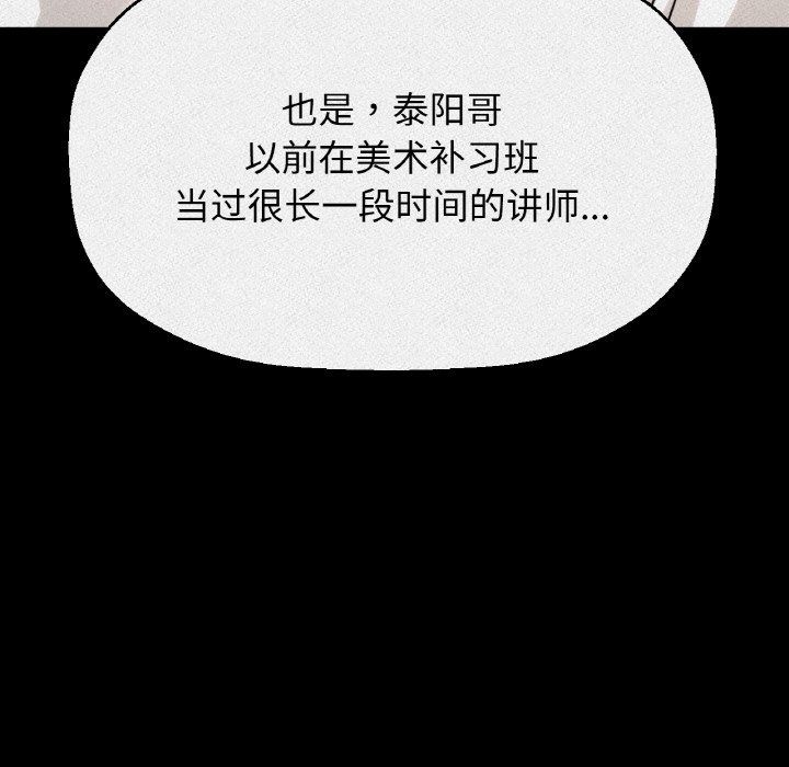 我的女王第42話