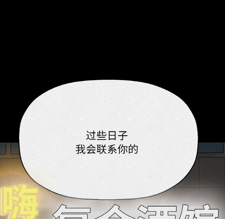 我的女王第42話