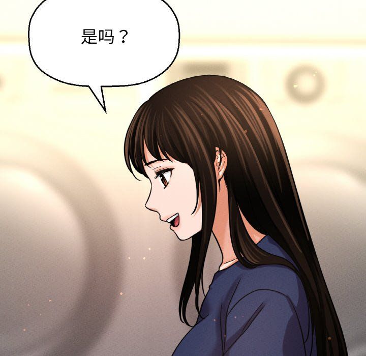 我的女王第42話