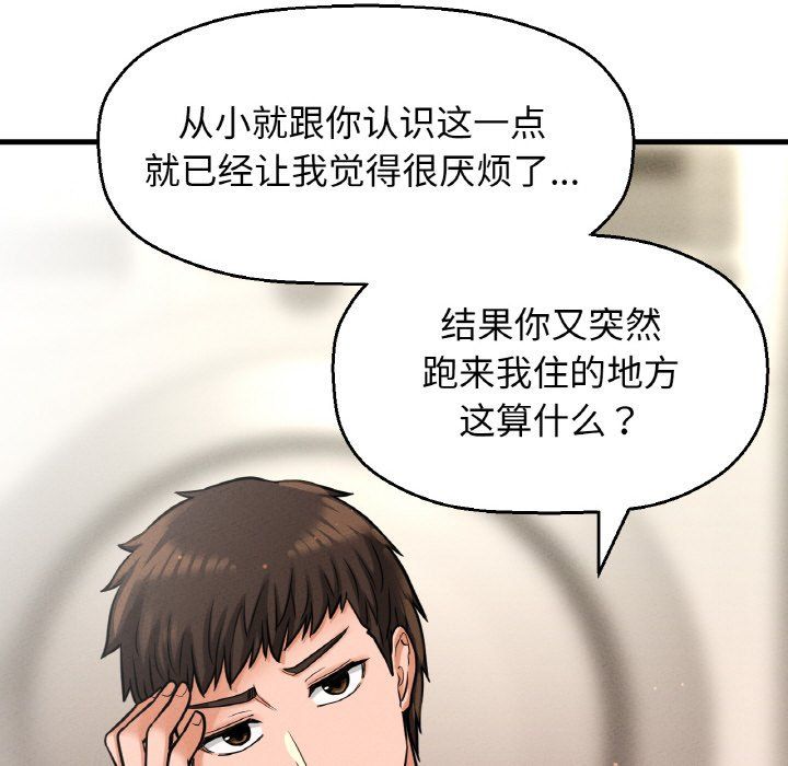 我的女王第42話