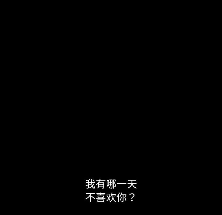 我的女王第42話